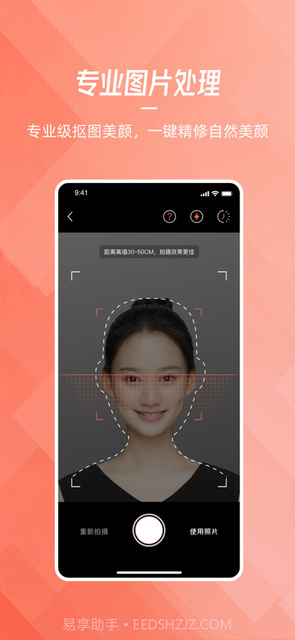 证件照大师截图2