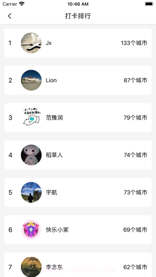 旅游足迹地图截图3 旅游足迹地图截图3