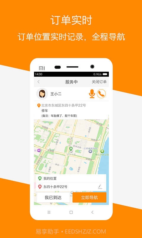 嗖嗖抢客截图2 嗖嗖抢客截图2