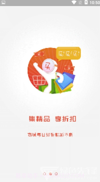 拼搏社惠(拼搏社惠商城)V1.0.1 截图1 拼搏社惠(拼搏社惠商城)V1.0.1 截图1