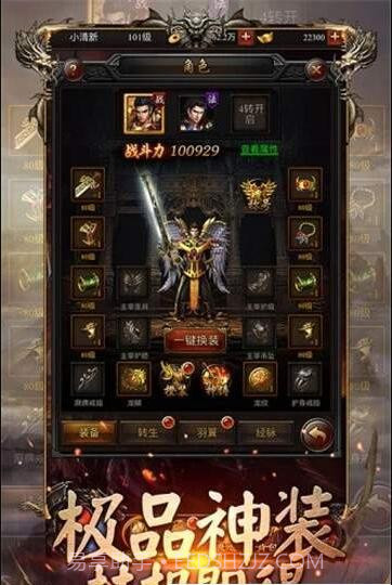 狂斩战刃截图4 狂斩战刃截图4