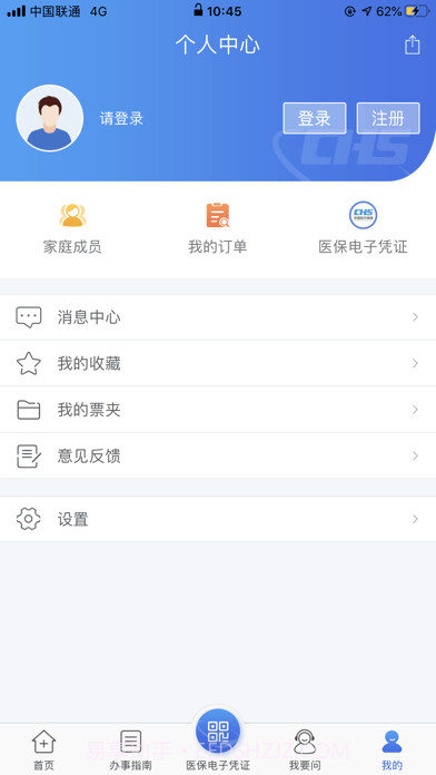 江苏医保云截图3