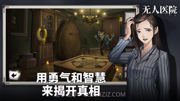 密室逃脱绝境系列9无人医院截图2