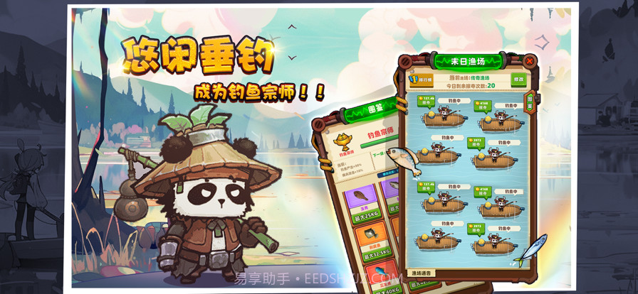 重启未知旅行截图2 重启未知旅行截图2