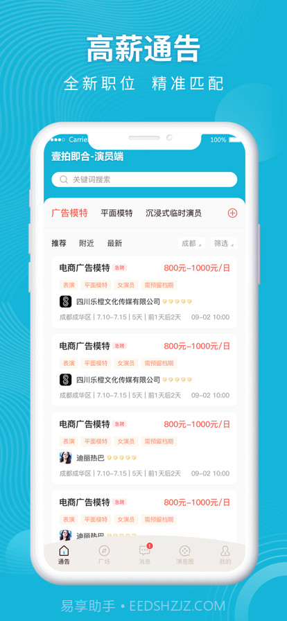 壹拍即合截图1 壹拍即合截图1