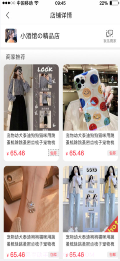 聚津电子商城截图3 聚津电子商城截图3