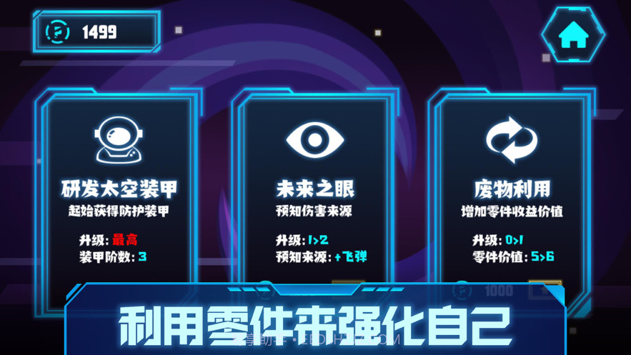 时空控制者截图2 时空控制者截图2