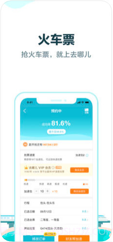 去哪儿旅行截图4 去哪儿旅行截图4