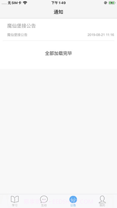 中土学院截图2 中土学院截图2