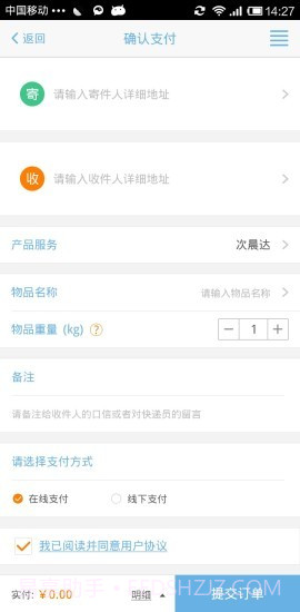 铁旅随行app截图4