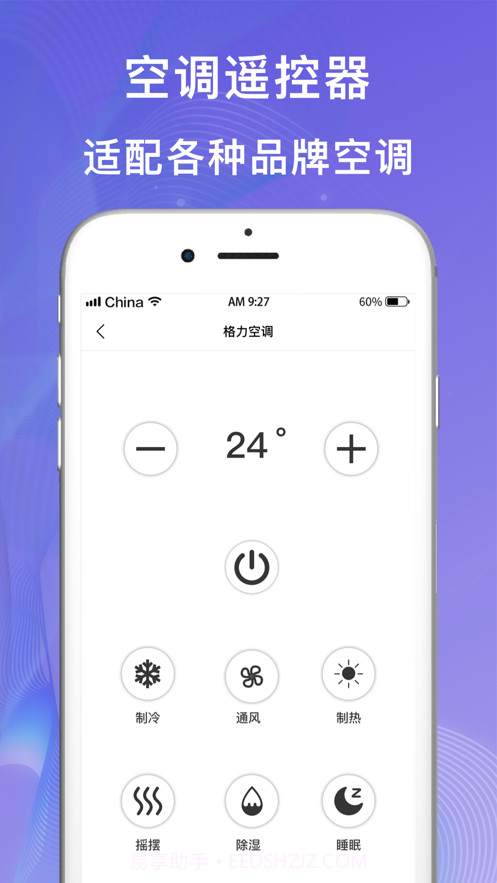 遥控器截图4 遥控器截图4