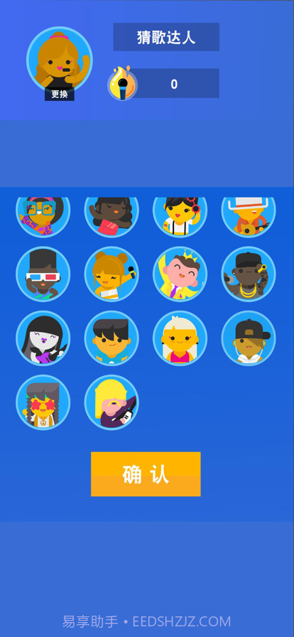 你猜得出歌名吗截图4