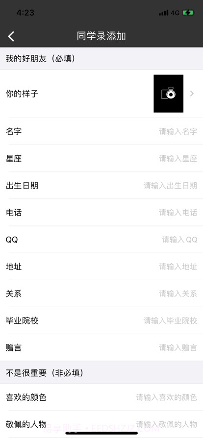 茴忆截图2 茴忆截图2