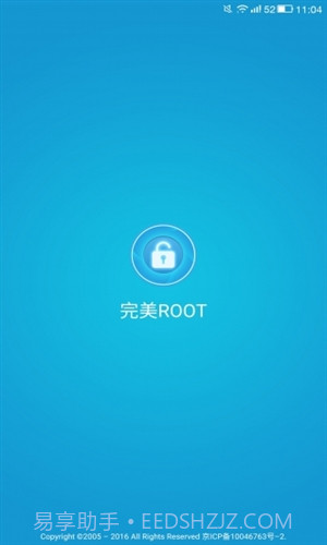 完美ROOT截图1