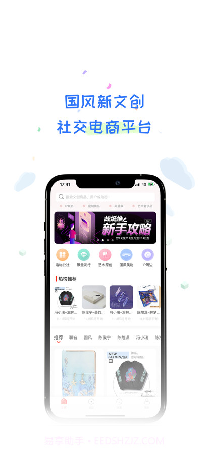 故纸堆截图1 故纸堆截图1