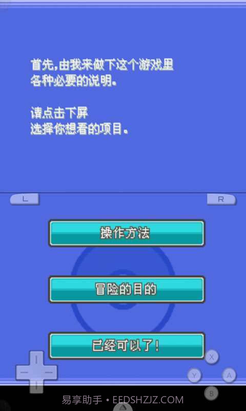 口袋妖怪-银魂截图2 口袋妖怪-银魂截图2