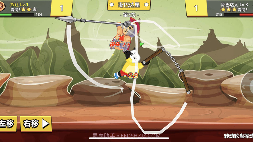 快使用双节棍截图2 快使用双节棍截图2