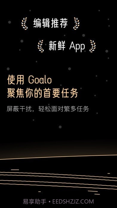 Goalo任务专注截图4 Goalo任务专注截图4
