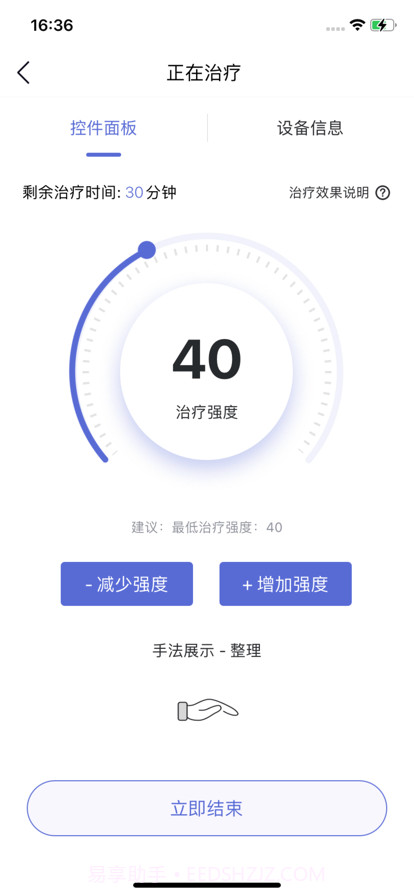 仿真推拿仪截图3 仿真推拿仪截图3