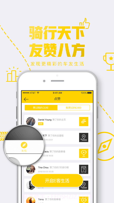 E客智慧截图4 E客智慧截图4