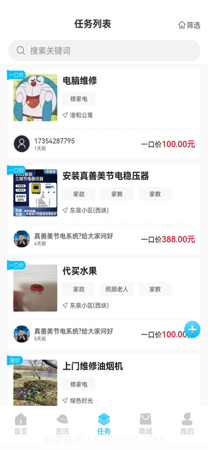 真善美截图3 真善美截图3