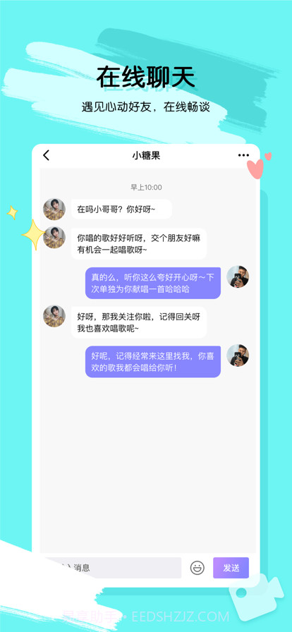 桃气直播截图3 桃气直播截图3