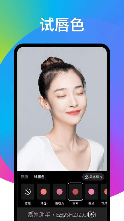 趣变截图2 趣变截图2