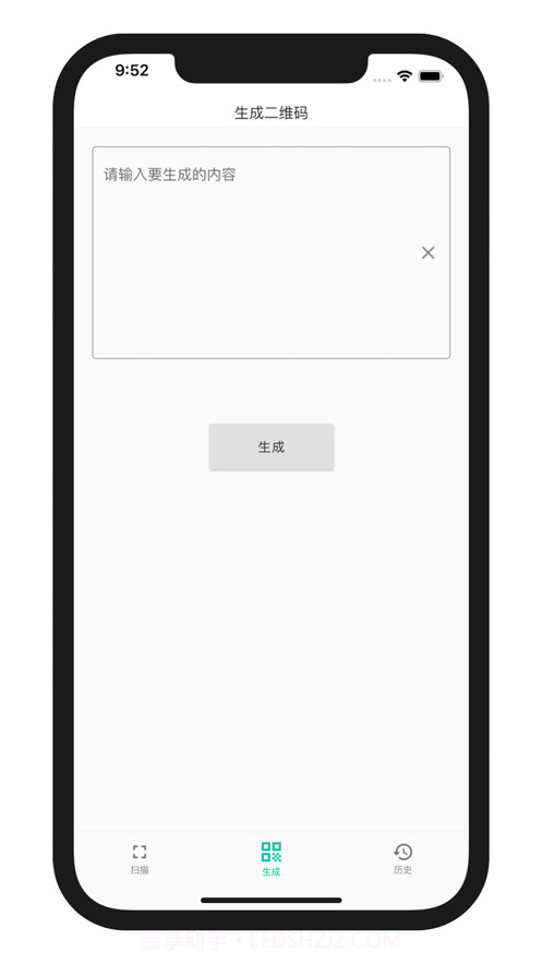 树洞二维码截图3