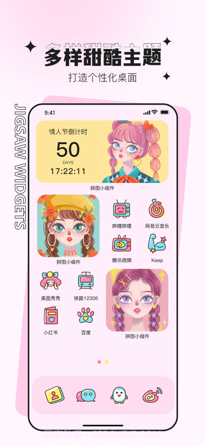 锁屏小组件截图2 锁屏小组件截图2