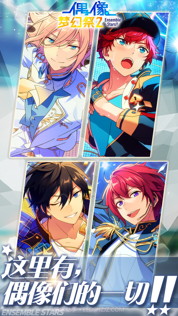 偶像梦幻祭2截图2