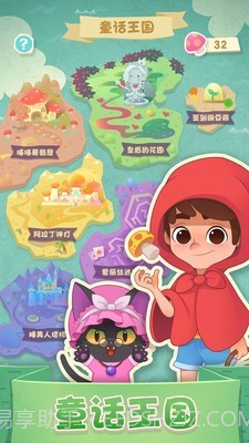 激斗消消消截图1