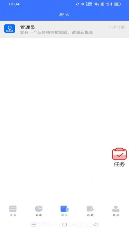 薪玩家截图3 薪玩家截图3