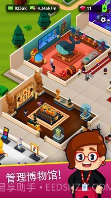 我的博物馆无限金币截图2 我的博物馆无限金币截图2