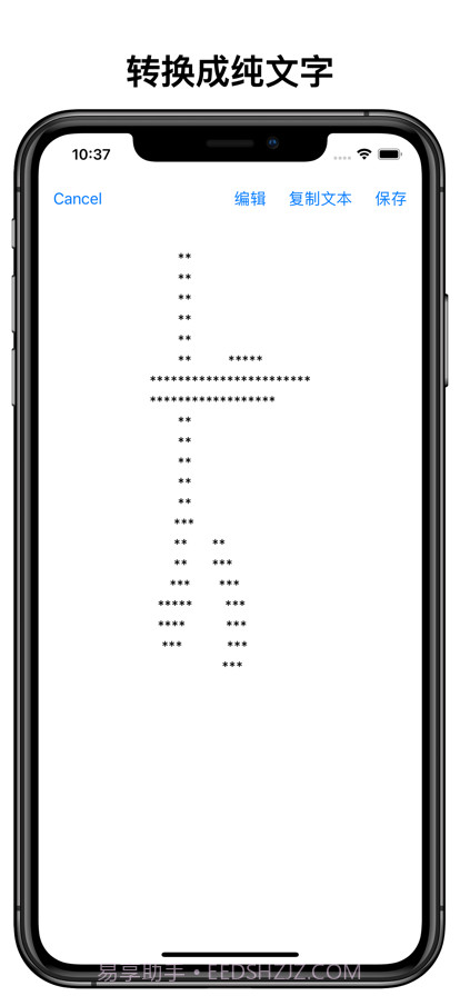 字符图形截图7 字符图形截图7