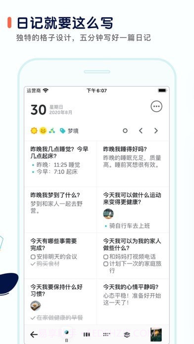 格志日记2截图4
