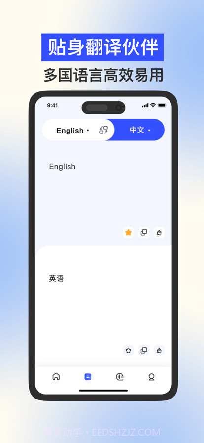 柠柑翻译工具截图2