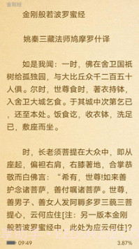 怀帝本纪橙光截图2