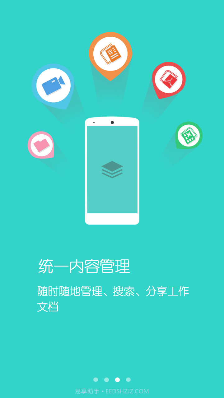 乐工截图3