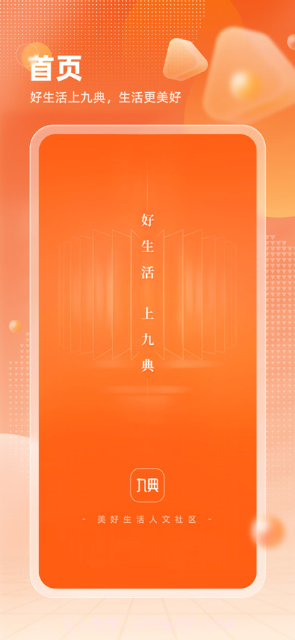 九典文化截图1 九典文化截图1