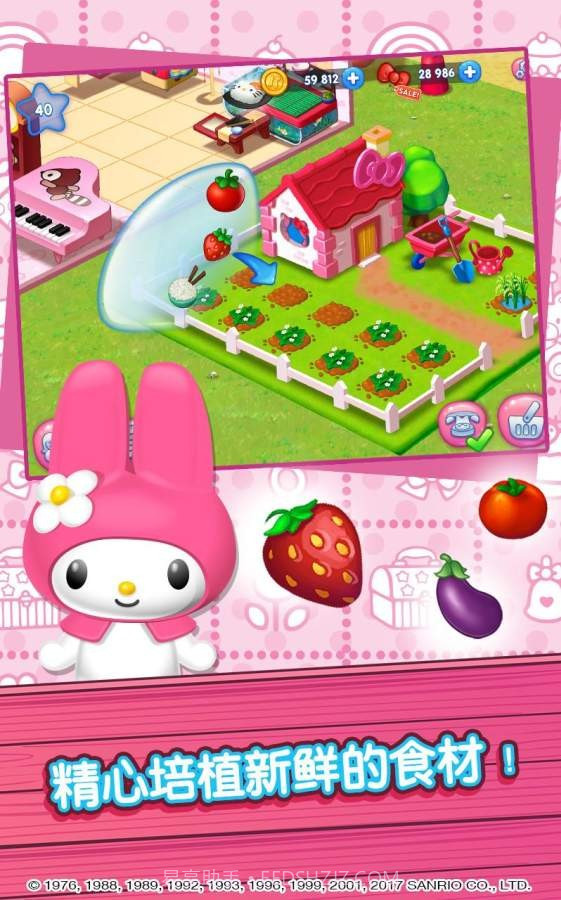 Hello Kitty Food Town截图1