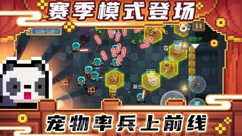 元气骑士存档版截图1