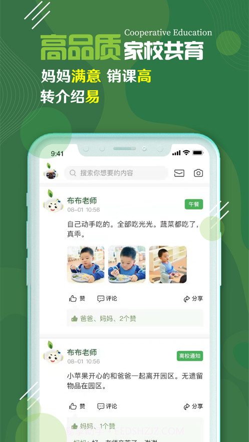 校轻松截图2 校轻松截图2