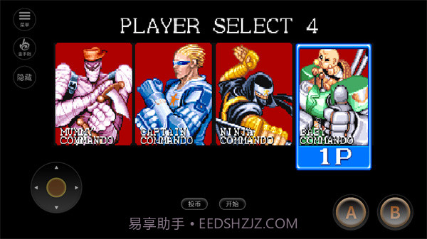 名将最新版v2020.11.03.16截图1