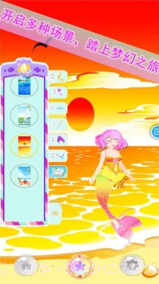 人鱼公主装扮沙龙截图1 人鱼公主装扮沙龙截图1