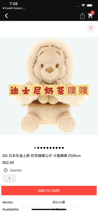 初心小铺截图4 初心小铺截图4