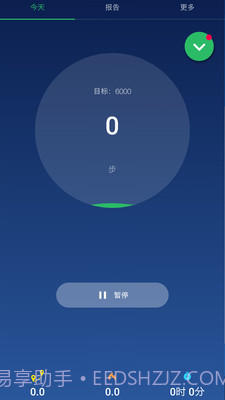 计步器卡路里截图1 计步器卡路里截图1