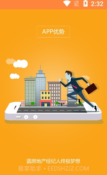 牛经纪app(牛经纪平台)手机版截图2