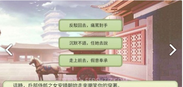 后宫妖妃传截图2 后宫妖妃传截图2