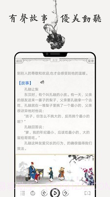 国学启蒙合集截图5