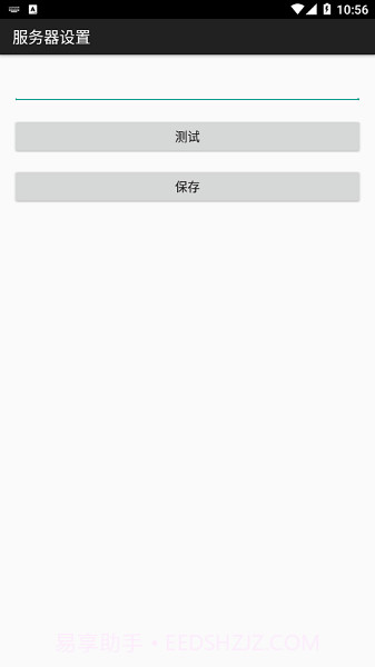 北海电梯维保截图2